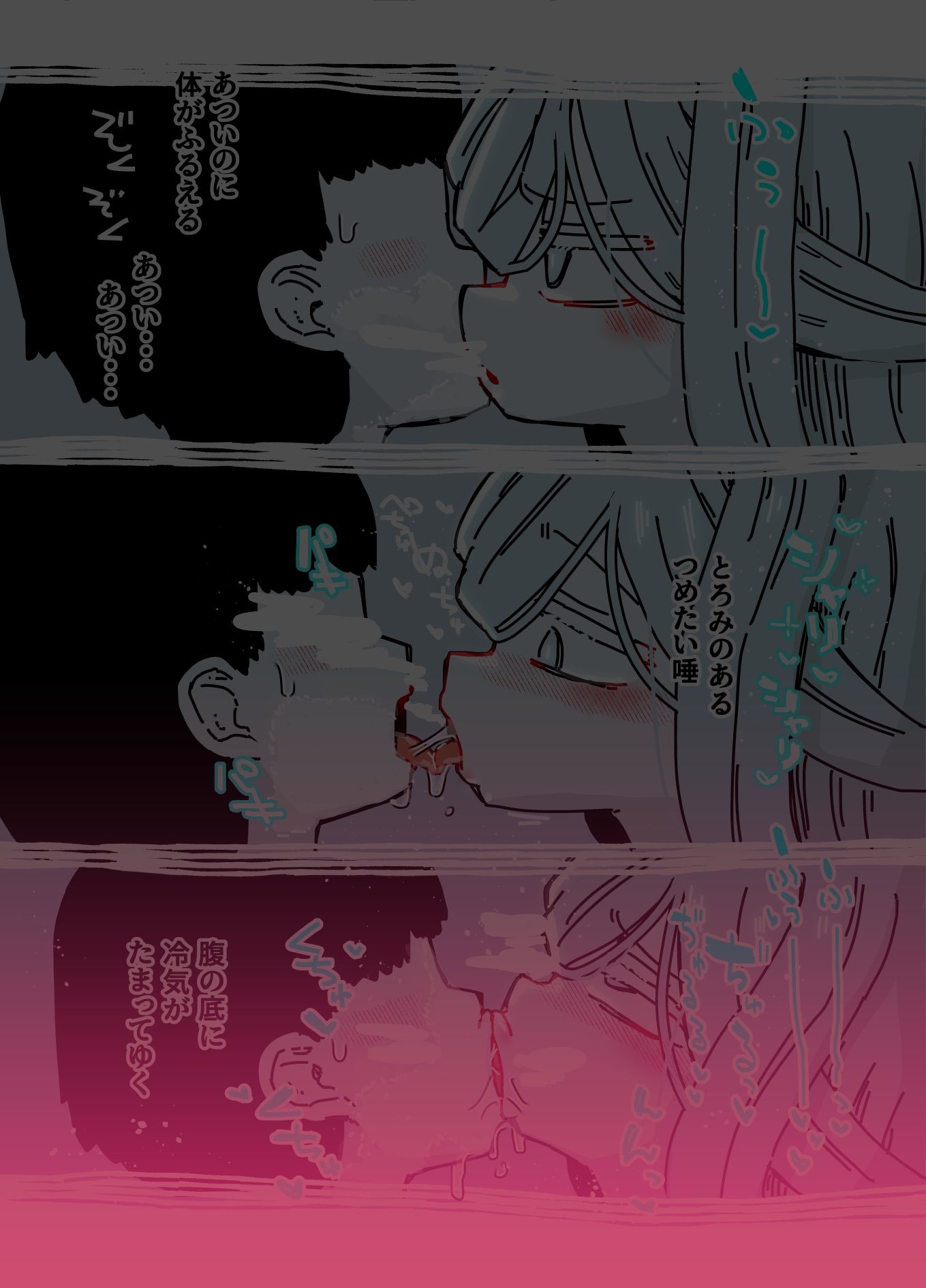 雪女 画像6