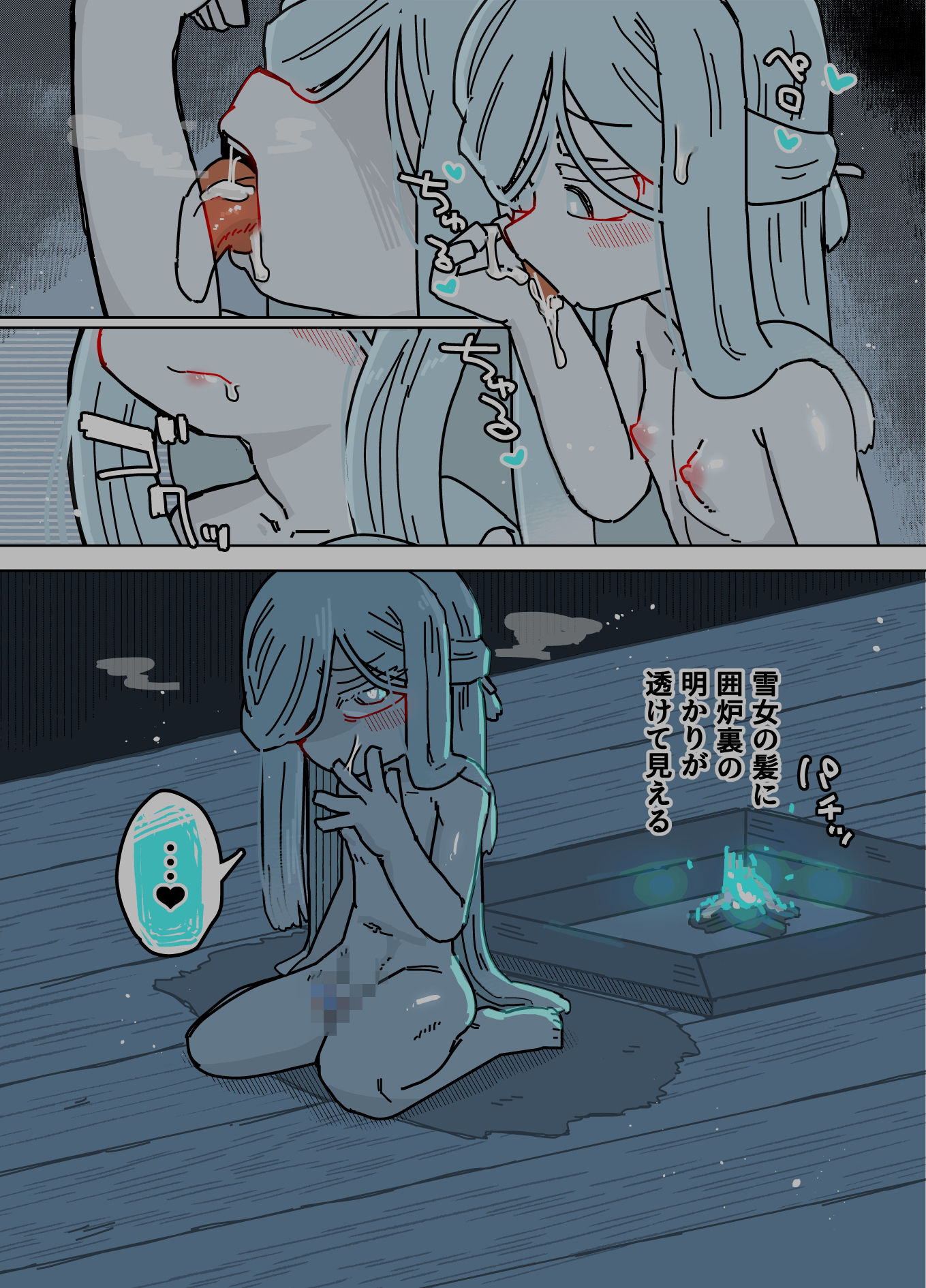 雪女 画像8