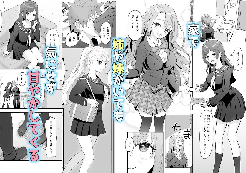 サンプル画像2:おねえちゃんな幼馴染とえっち(西U) [d_643830]