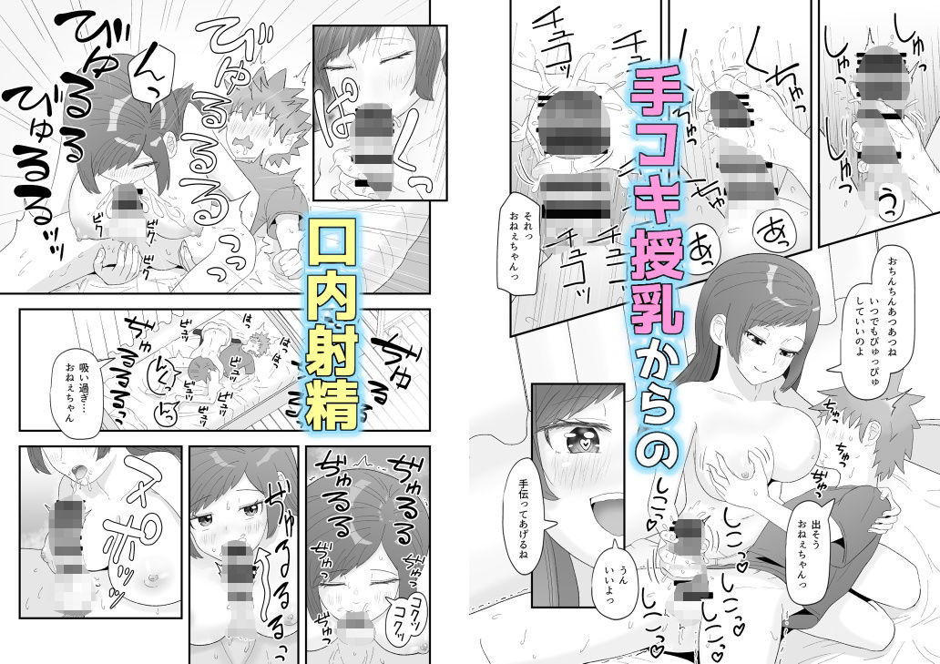 サンプル画像5:おねえちゃんな幼馴染とえっち(西U) [d_643830]