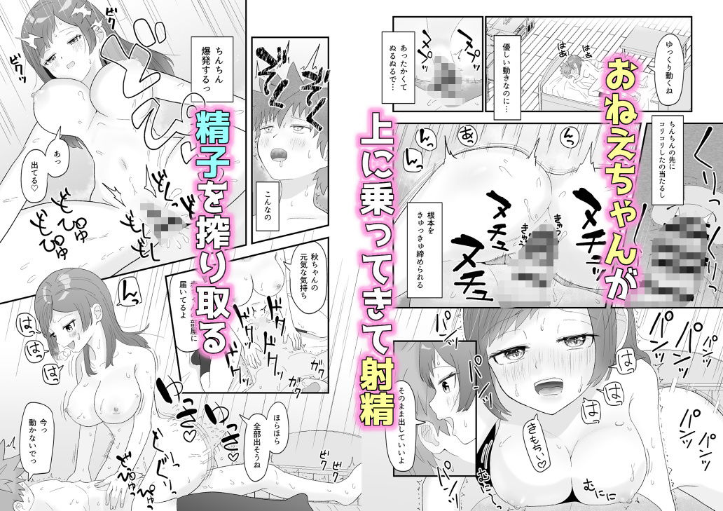 おねえちゃんな幼馴染とえっち 画像7