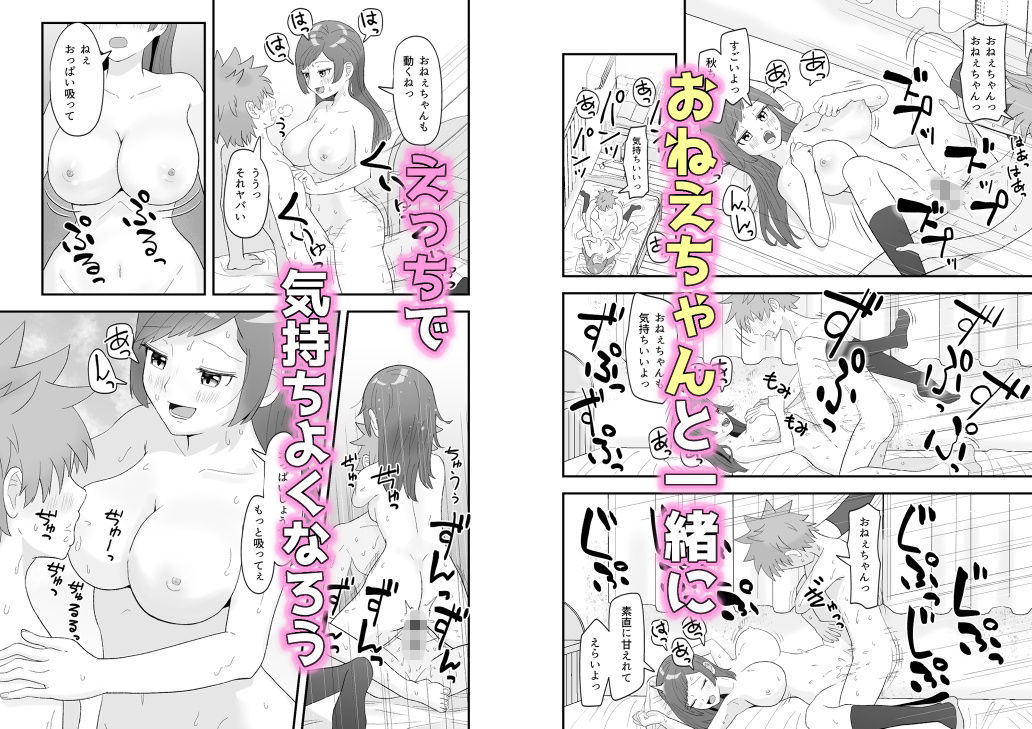 おねえちゃんな幼馴染とえっち 画像9