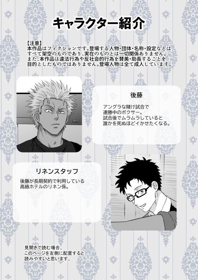 ボクサーくんとオナホ 画像2