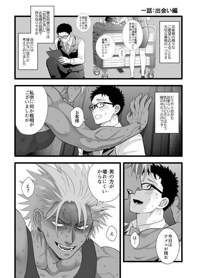 ボクサーくんとオナホ 画像3
