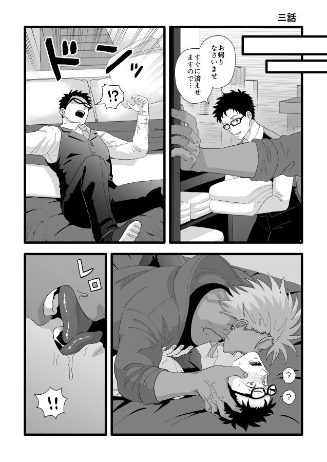 ボクサーくんとオナホ 画像4