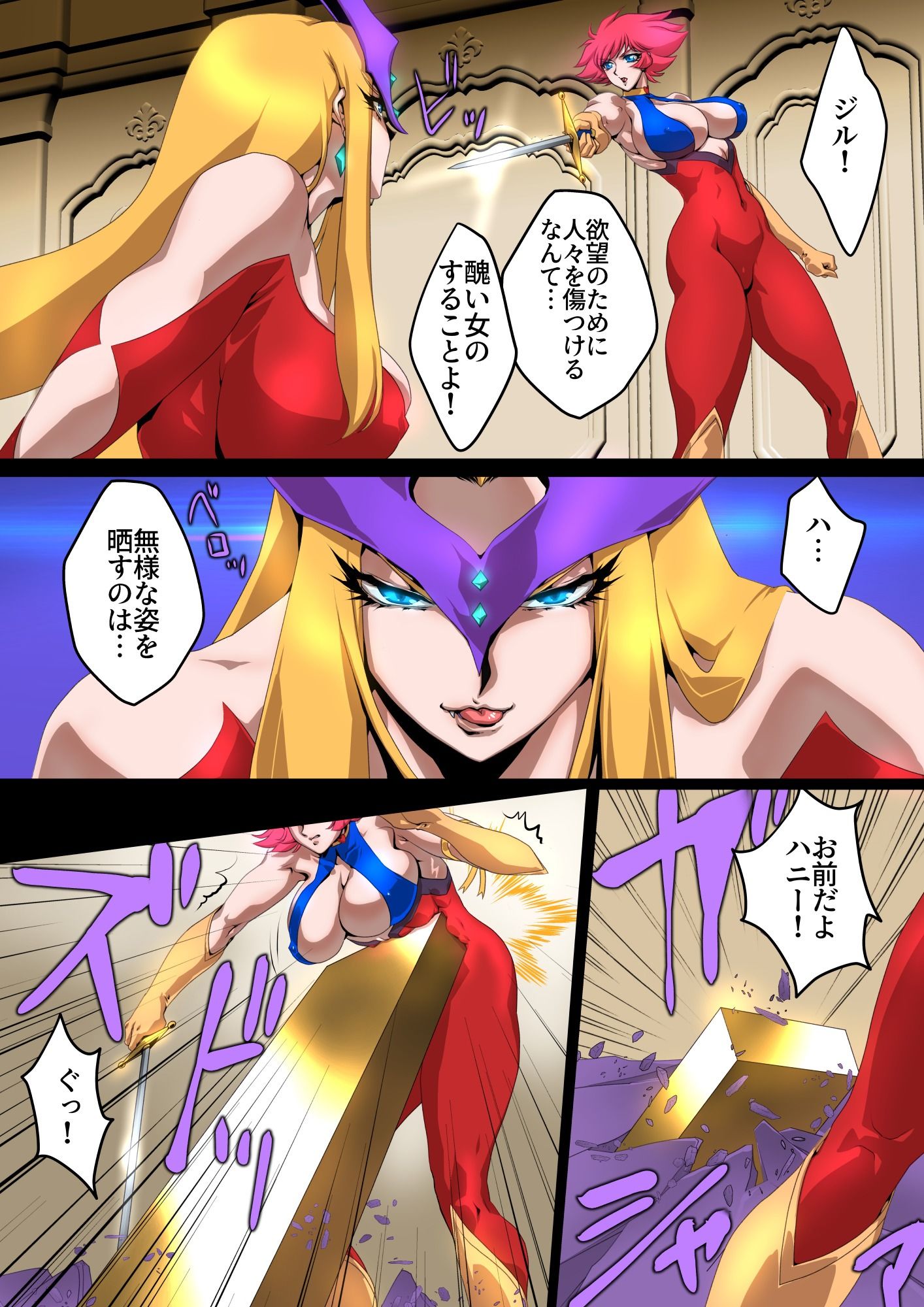 サンプル画像1:イフ・ハニー2(悠理愛個人誌会) [d_643890]