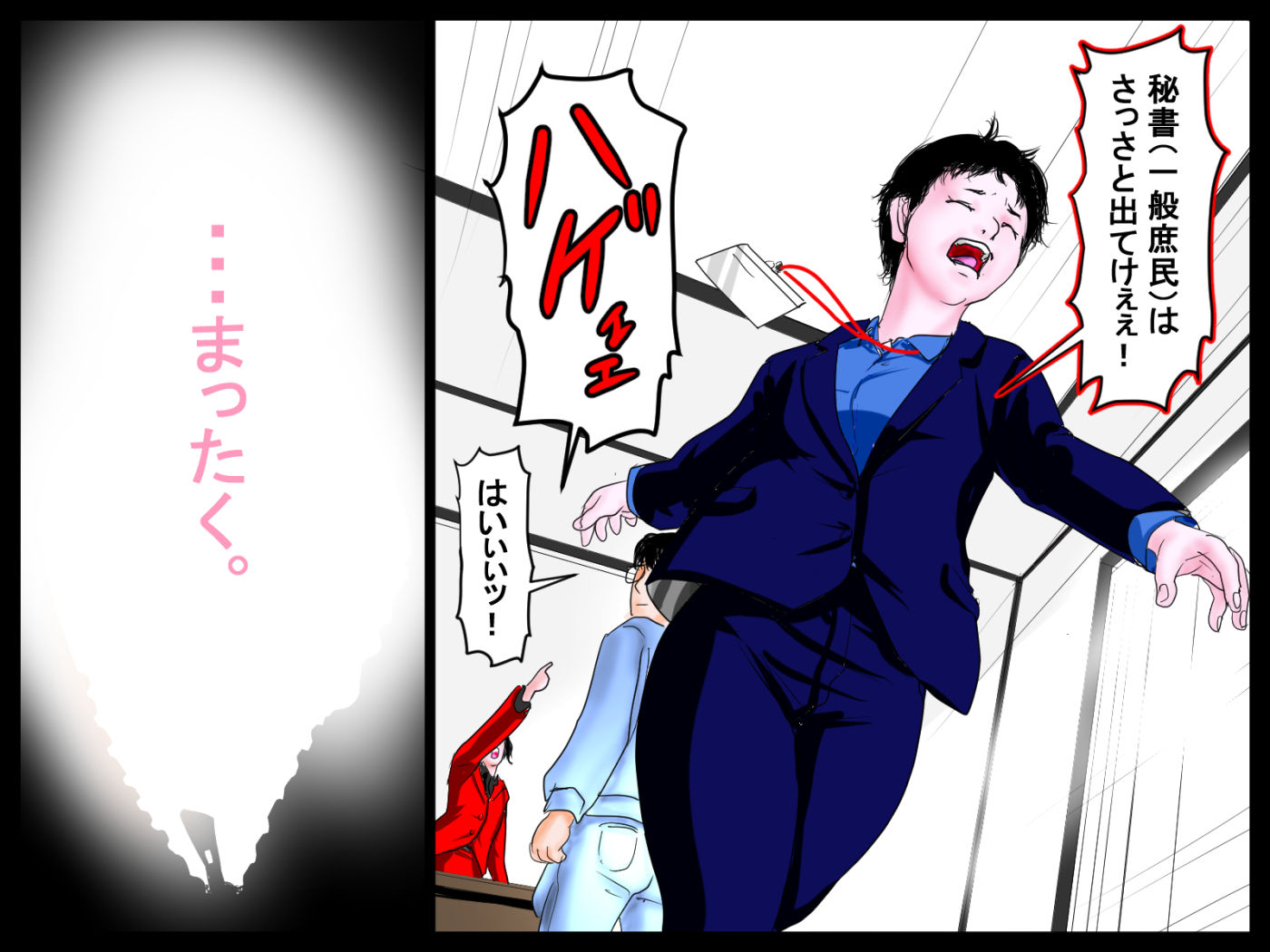 サンプル画像3:お客様満足度120％！！安心と信頼、ついでに快楽の場馬並雄2。（女社長編）(はっぱ８８) [d_643893]