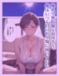 汗でピタピタになったタンクトップ越しに叔母さんの爆乳揉んだら中出しHさせてくれた