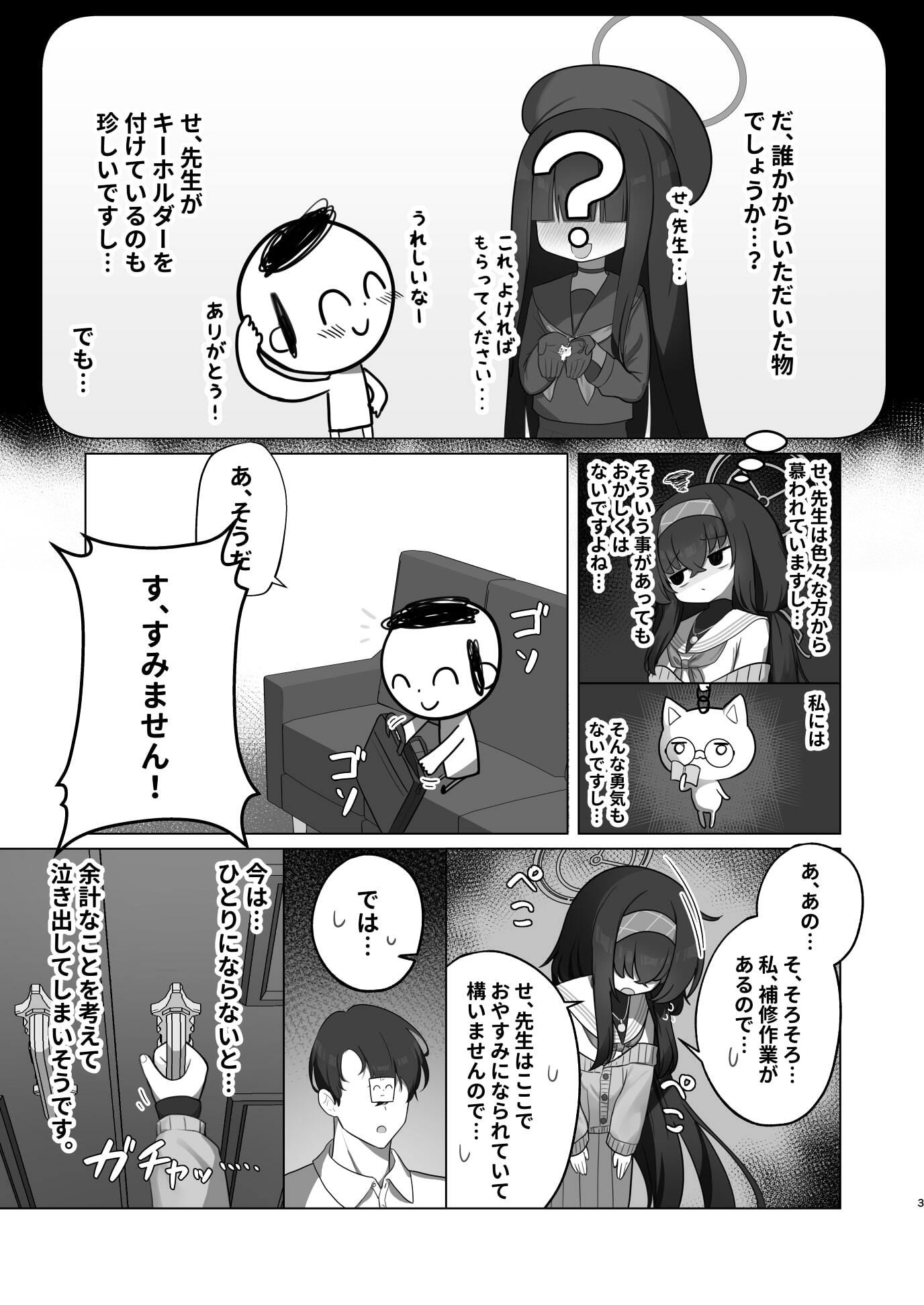 冷たい雨が晴れるまで 画像3