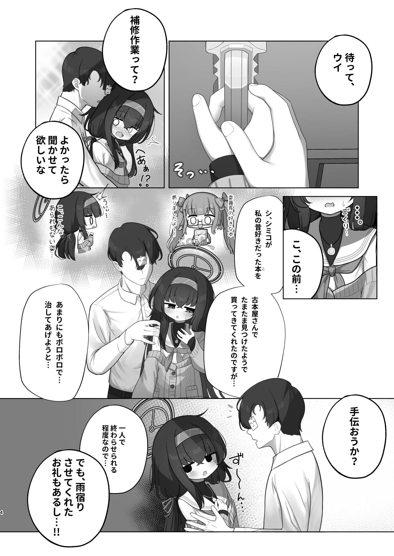冷たい雨が晴れるまで 画像4