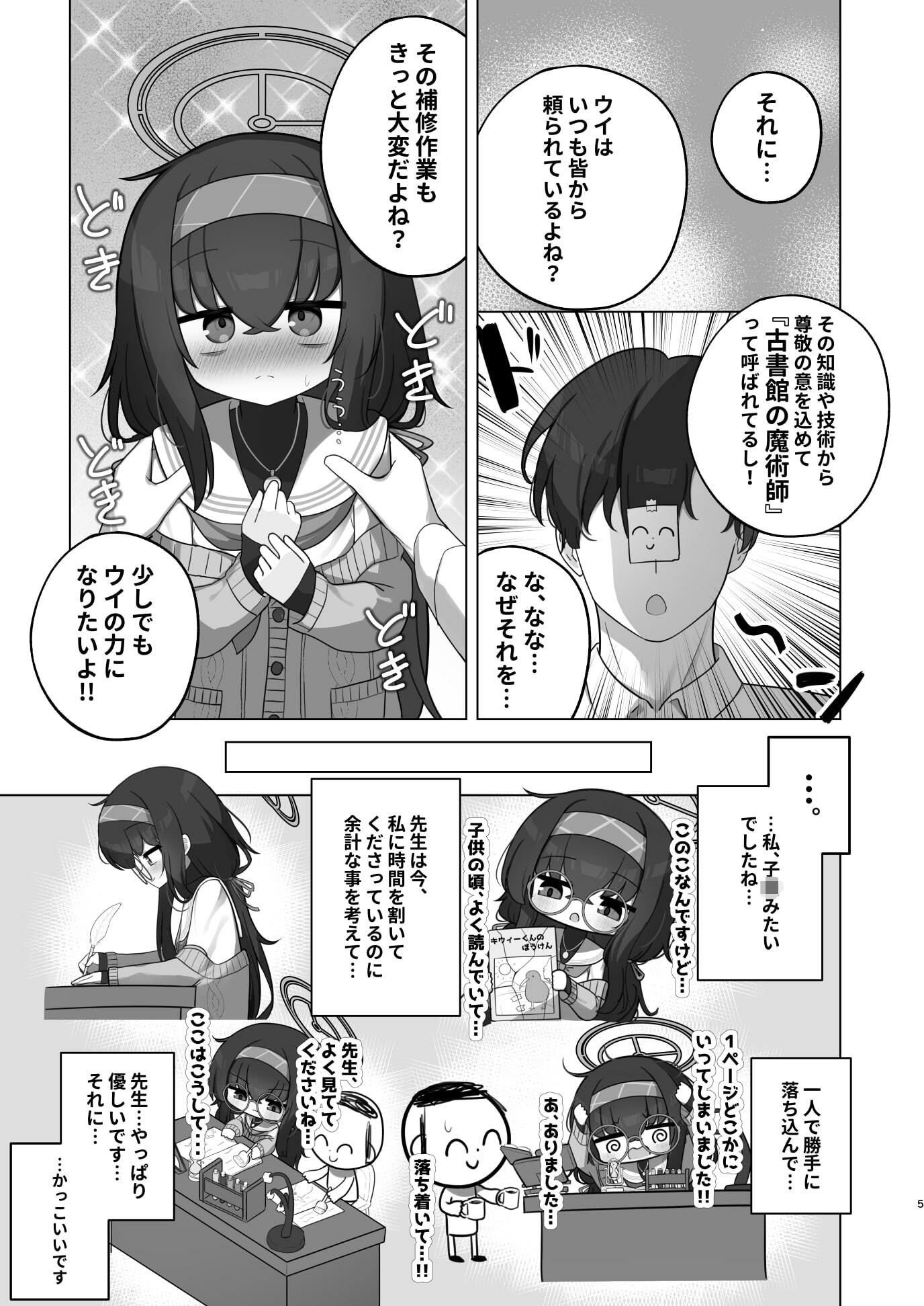 冷たい雨が晴れるまで 画像5