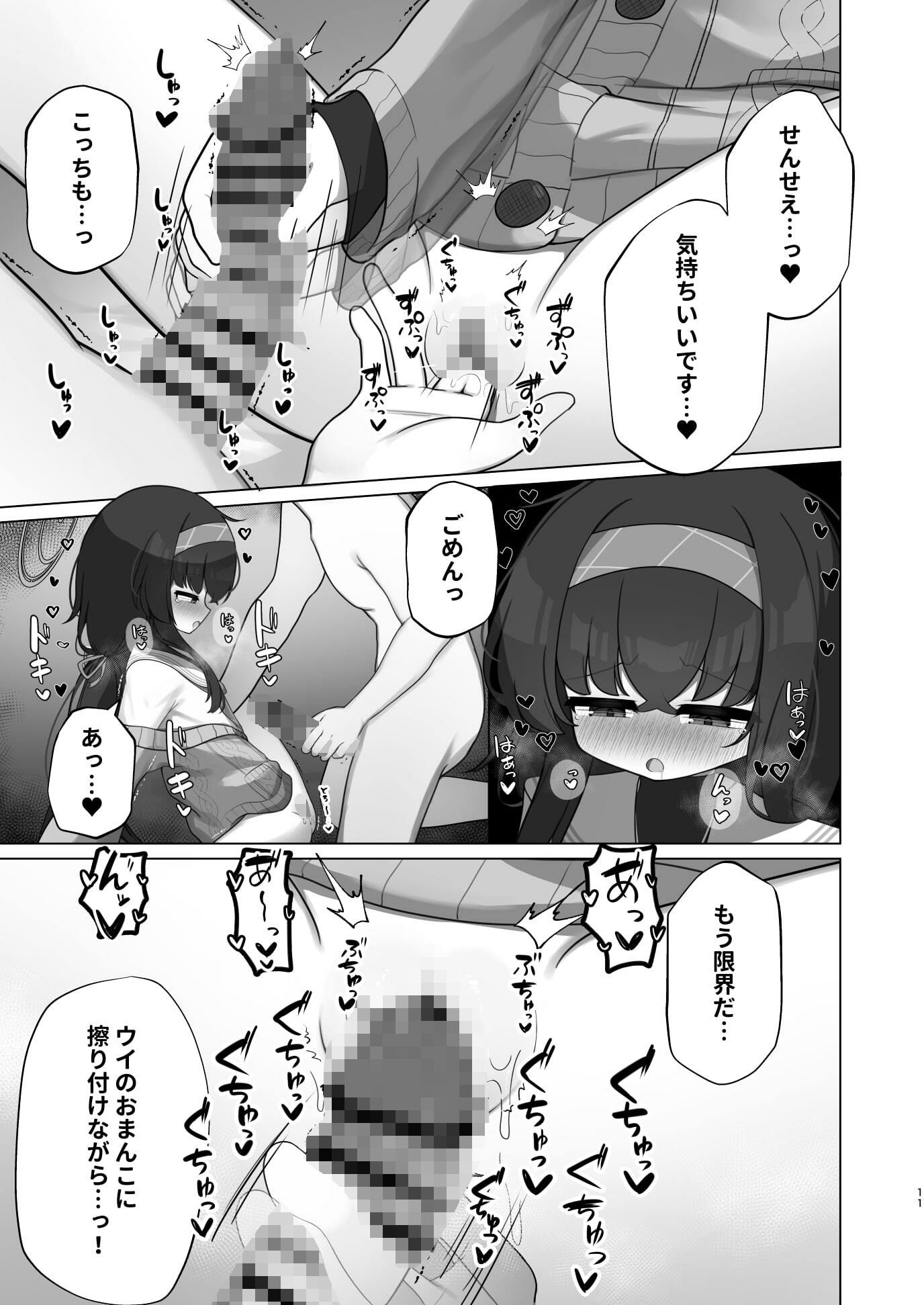 冷たい雨が晴れるまで 画像7