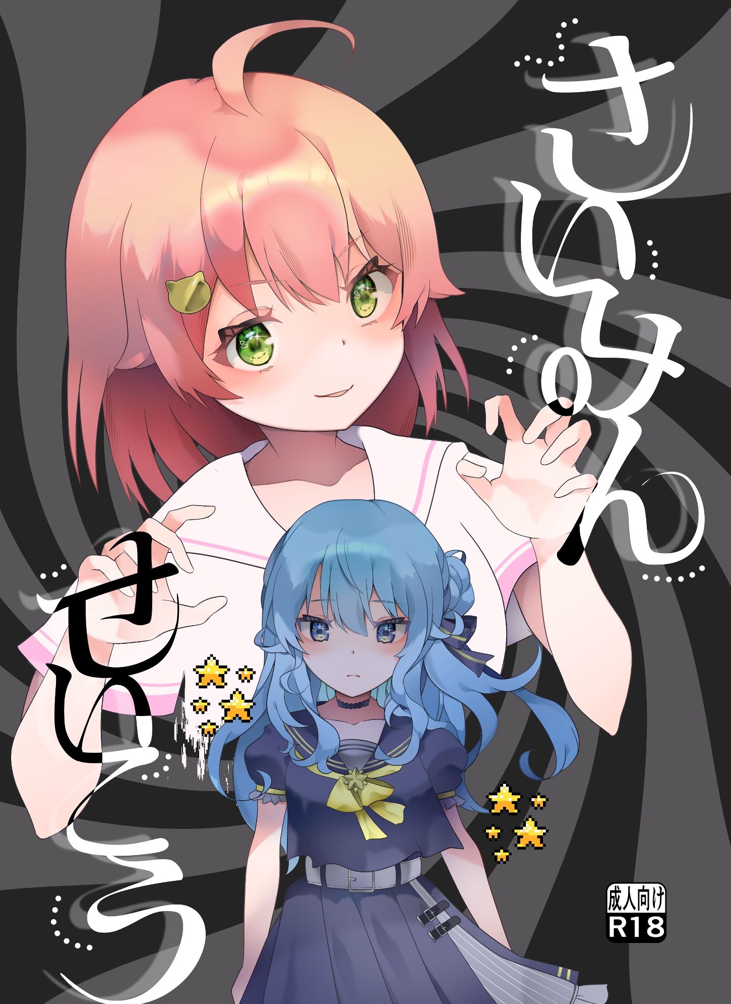 サンプル画像1:さいみんせいこう(2ndope) [d_643969]