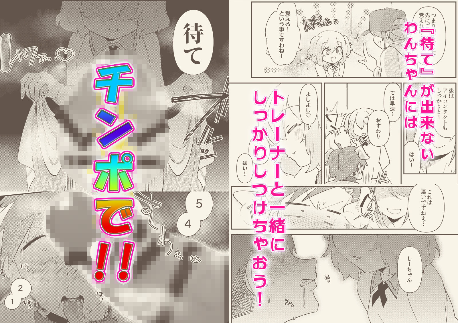 ゆいお嬢様と僕のしつけ教室_2