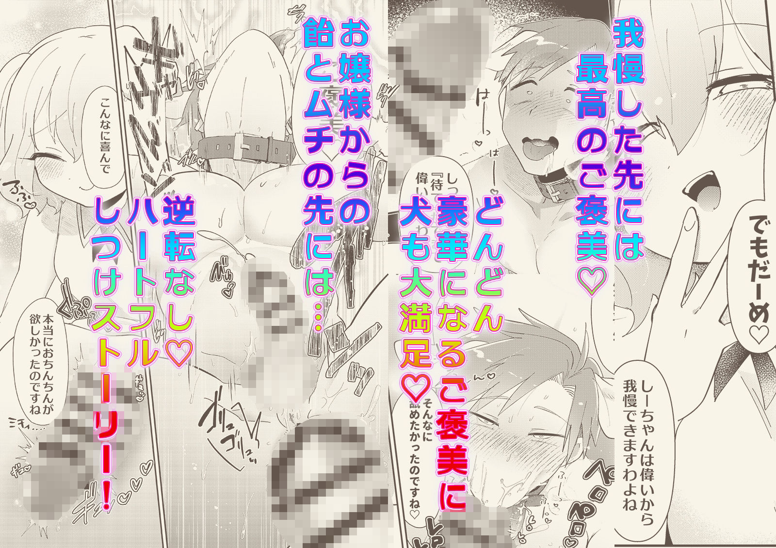 ゆいお嬢様と僕のしつけ教室_3