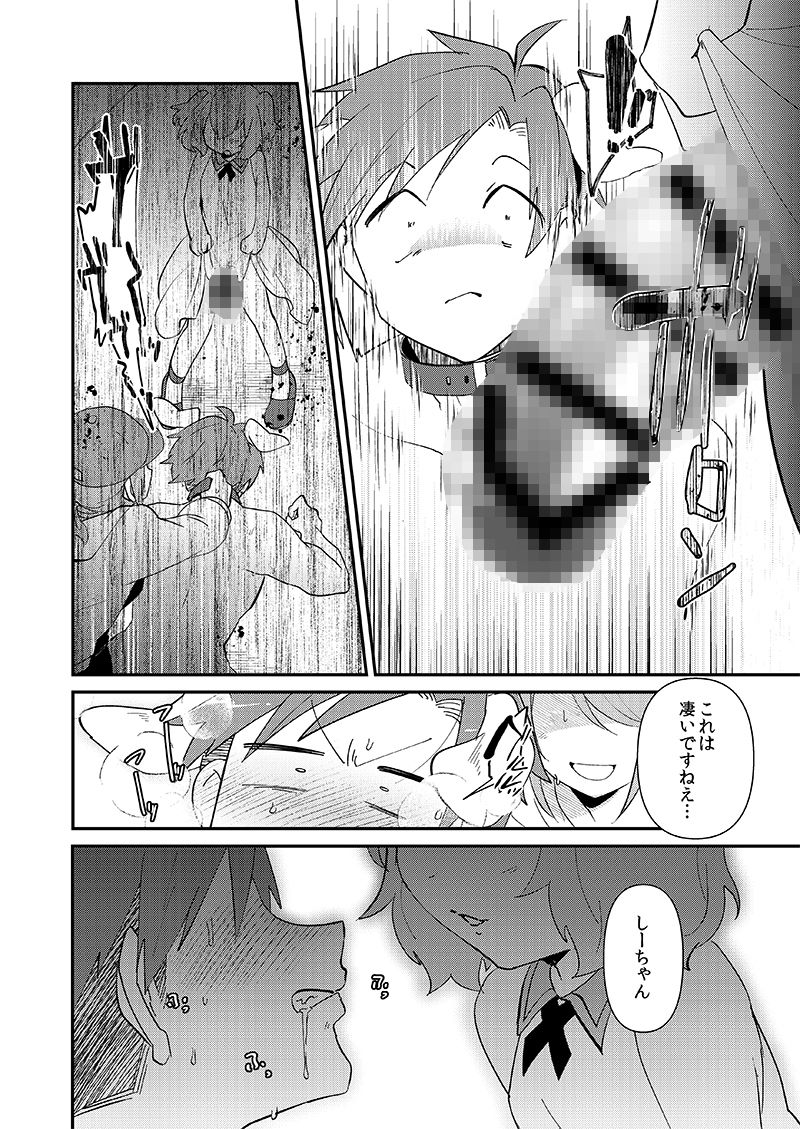 ゆいお嬢様と僕のしつけ教室_5