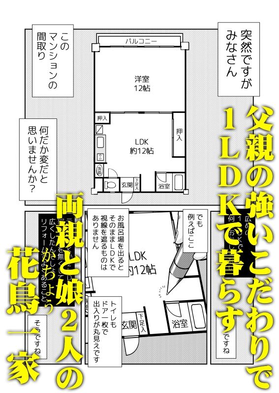 サンプル画像1:彼とふんどしと私(蛸壷屋) [d_643999]