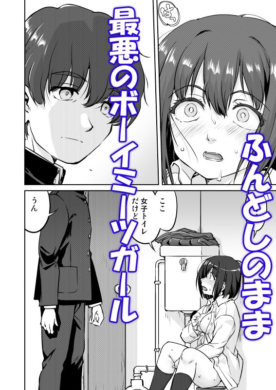サンプル画像4:彼とふんどしと私(蛸壷屋) [d_643999]