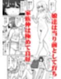 彼とふんどしと私