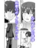 彼とふんどしと私