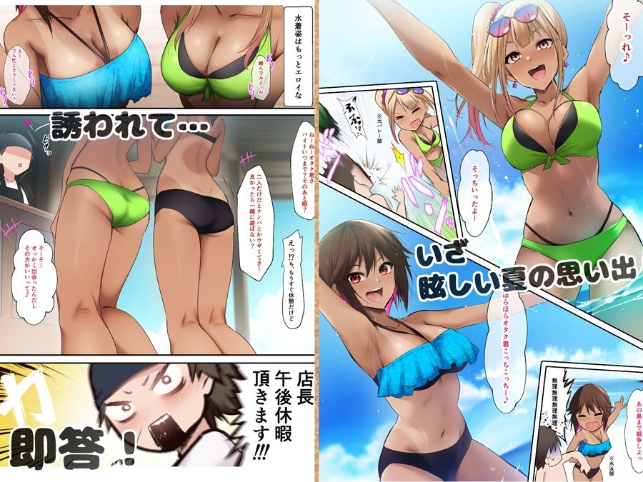 海の家でバイトしてたら黒ギャル同級生に逆ナンされて汗だく童貞卒業した夏の日2