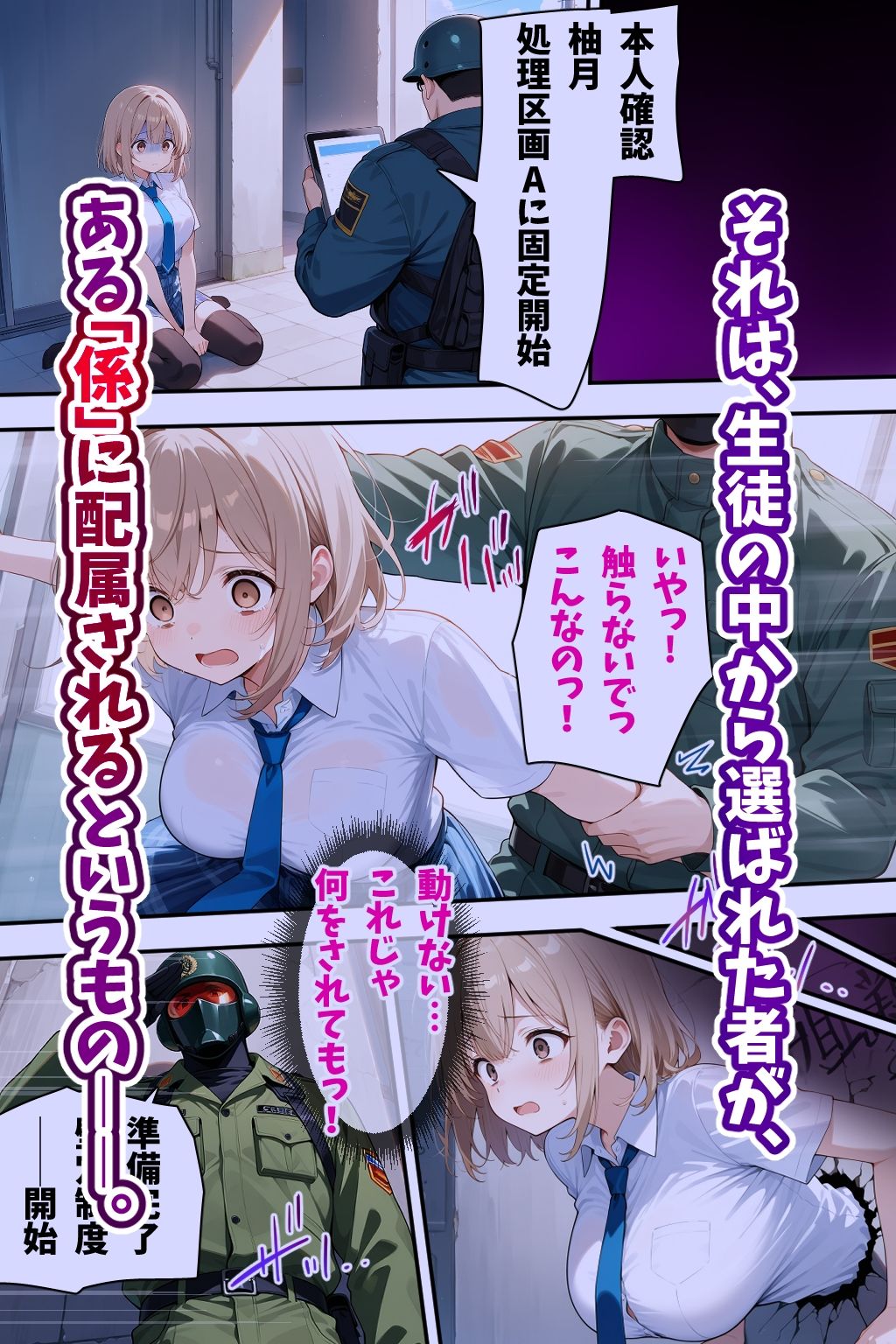 サンプル画像2:性処理壁穴係(AIらびはぴ) [d_644001]