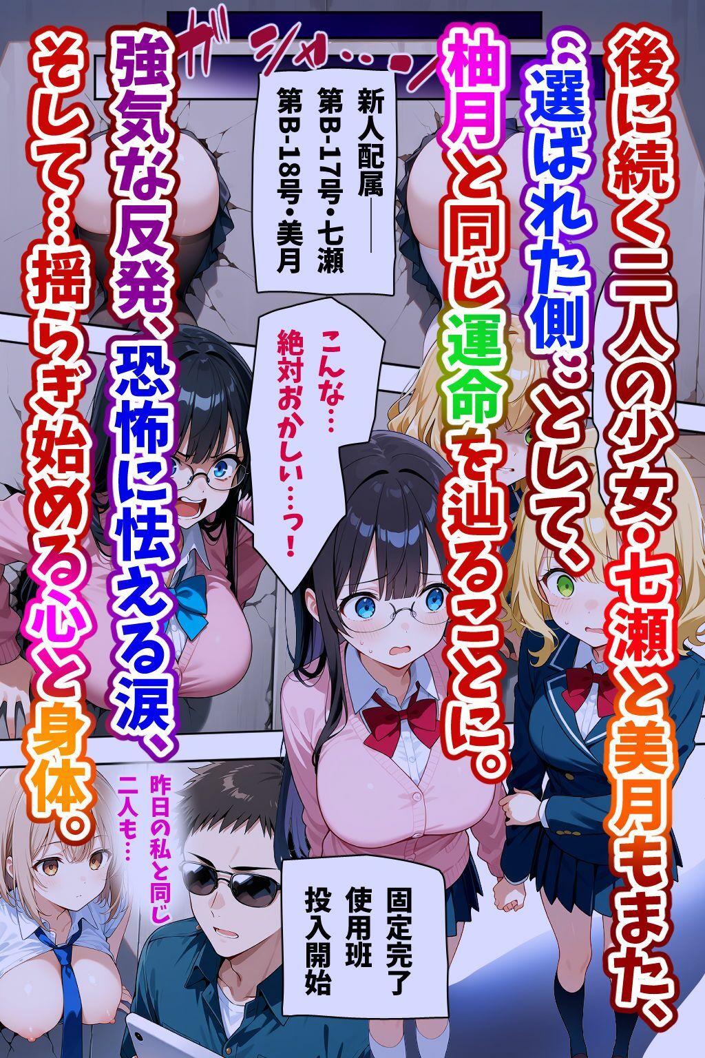 サンプル画像5:性処理壁穴係(AIらびはぴ) [d_644001]