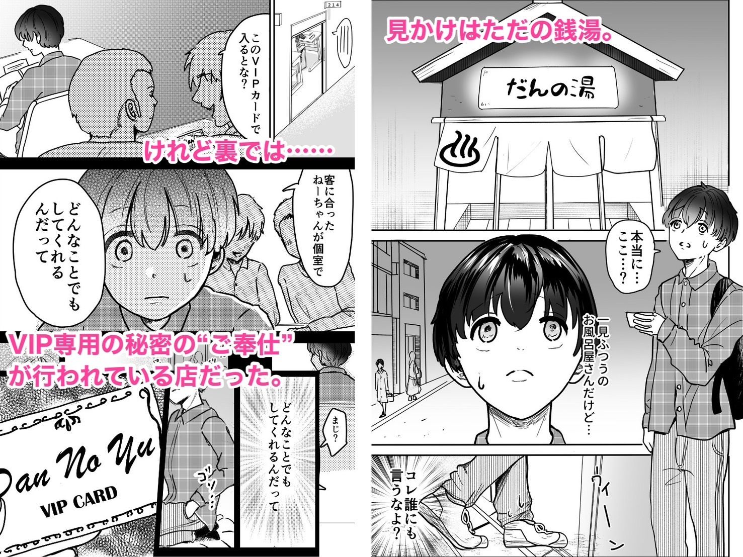 寝取られ待ちの雛 無料画像2