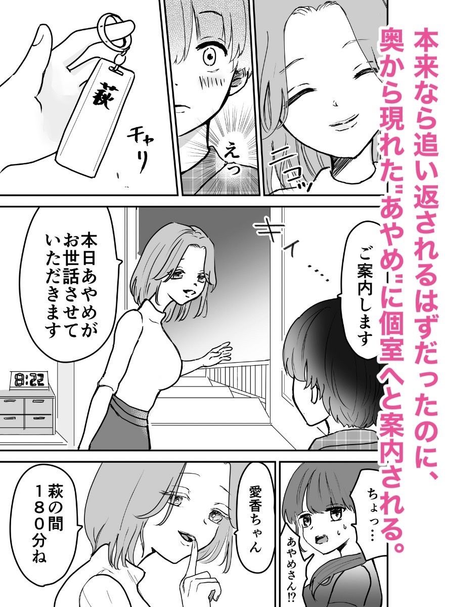 寝取られ待ちの雛 無料画像3
