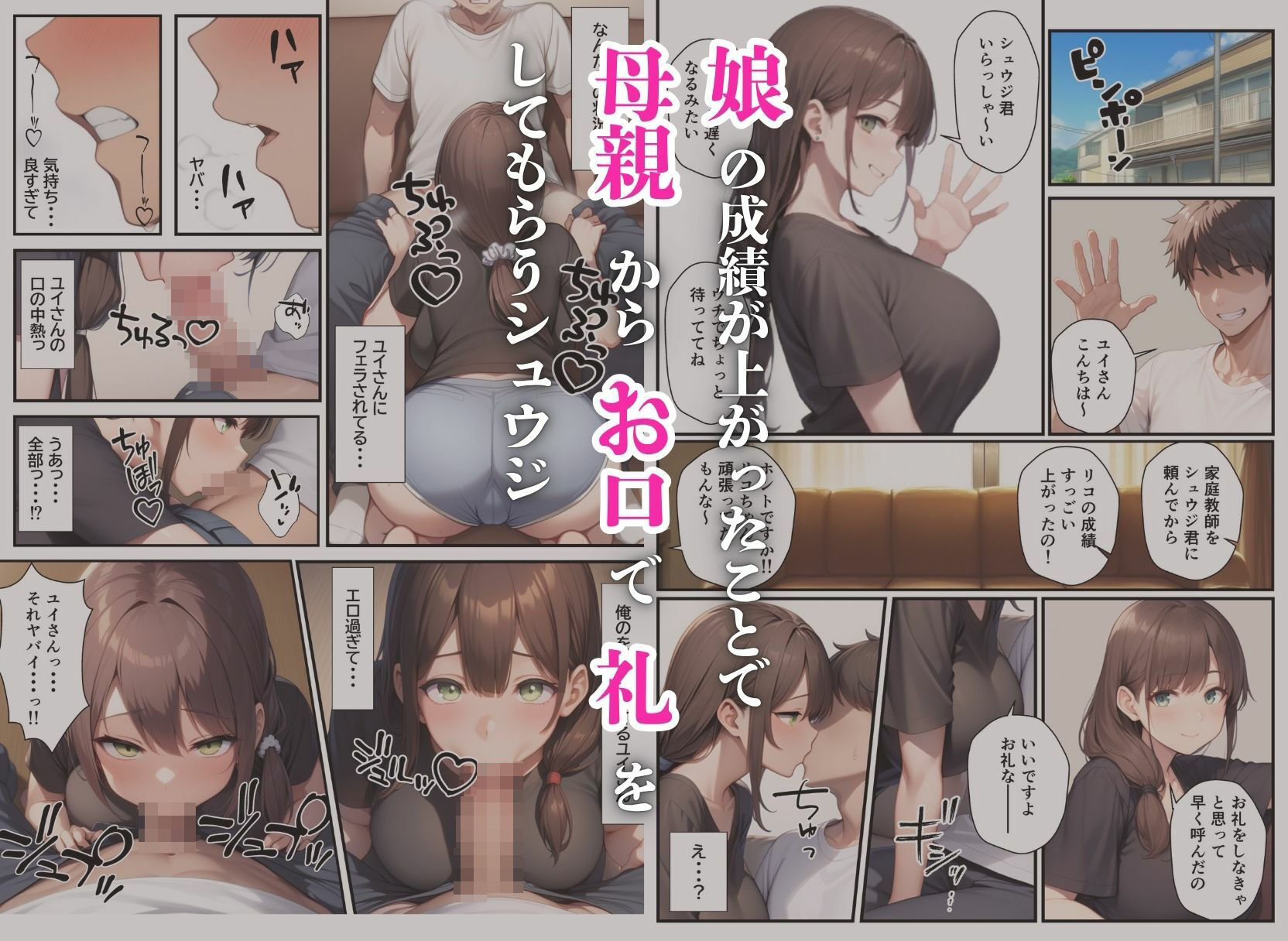 隣に引っ越してきた美人母娘とハーレム親子丼 画像3