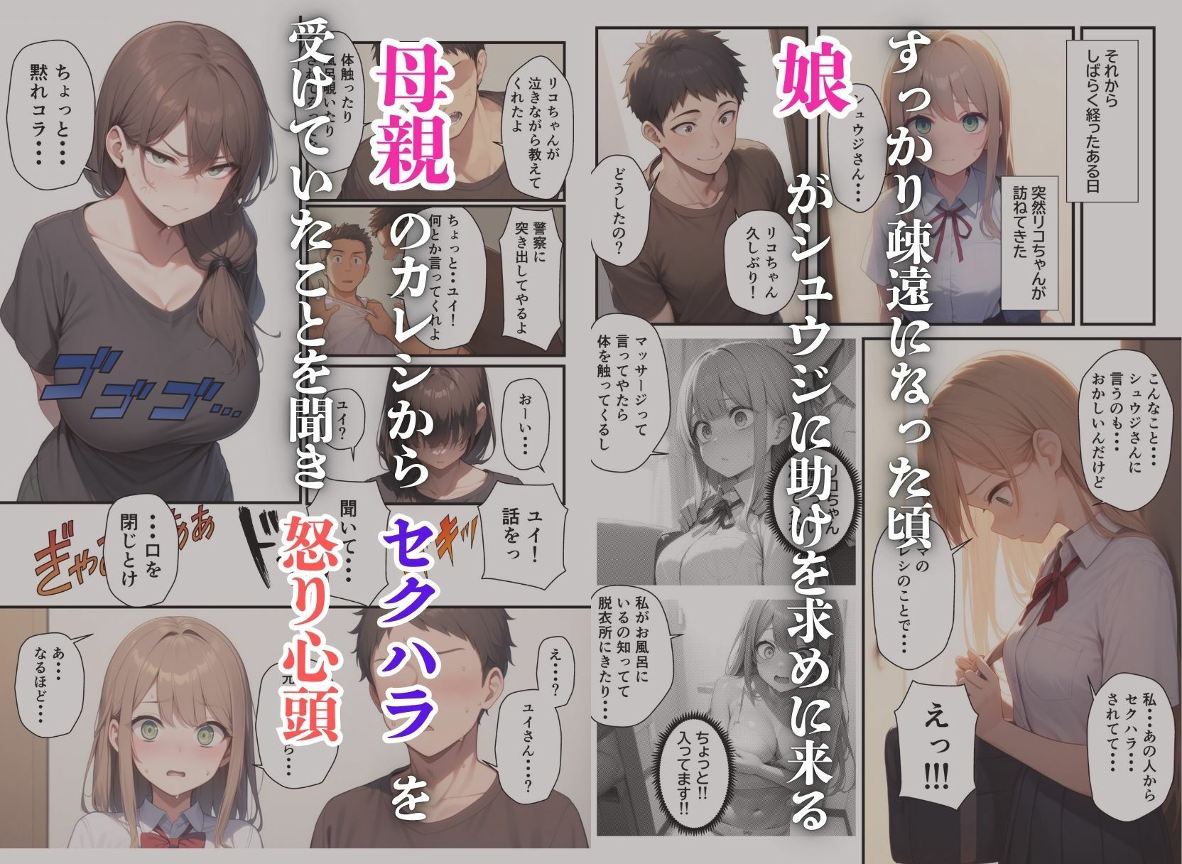 隣に引っ越してきた美人母娘とハーレム親子丼 画像6