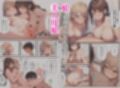 隣に引っ越してきた美人母娘とハーレム親子丼