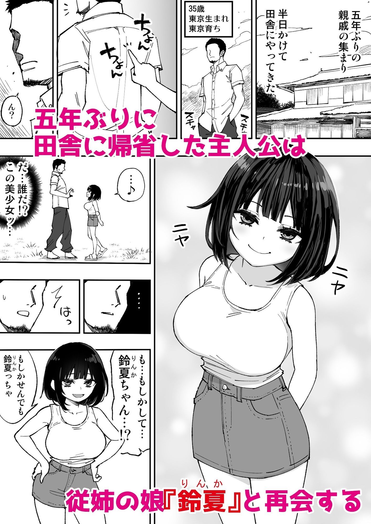 サンプル画像1:こげんコト、みんなやっちょーよ(あんぼーる) [d_644023]