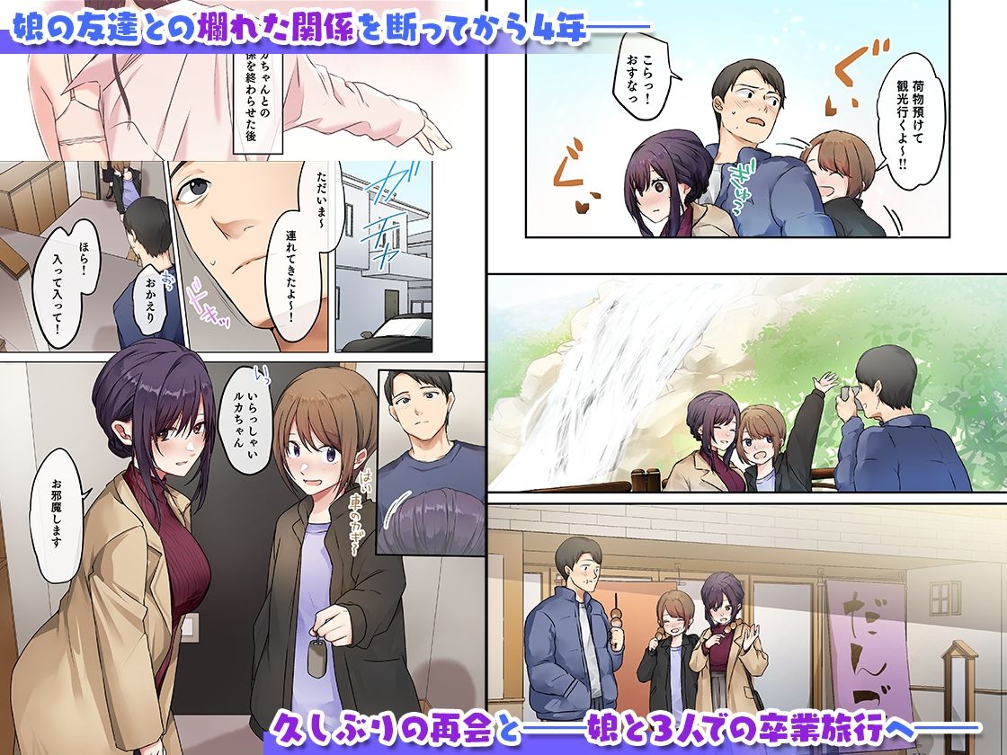 サンプル画像1:娘が不在の間、娘の友達と中だしセックスしまくりました。3(やまなし娘。) [d_644031]