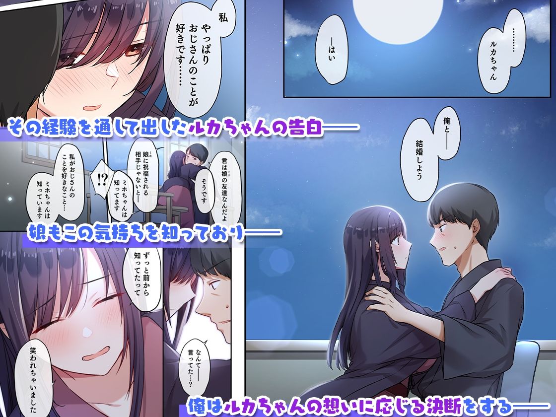 サンプル画像3:娘が不在の間、娘の友達と中だしセックスしまくりました。3(やまなし娘。) [d_644031]