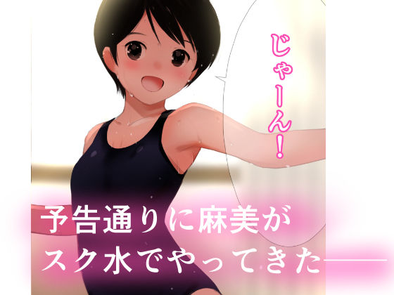 夏・真っ盛り〜摂氏38度のいちゃいちゃ〜_2