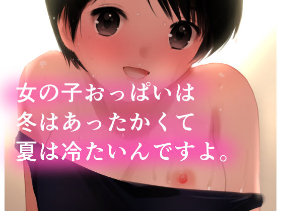 夏・真っ盛り〜摂氏38度のいちゃいちゃ〜_5
