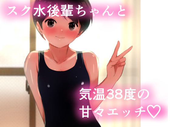 夏・真っ盛り〜摂氏38度のいちゃいちゃ〜_11