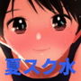 夏・真っ盛り〜摂氏38度のいちゃいちゃ〜