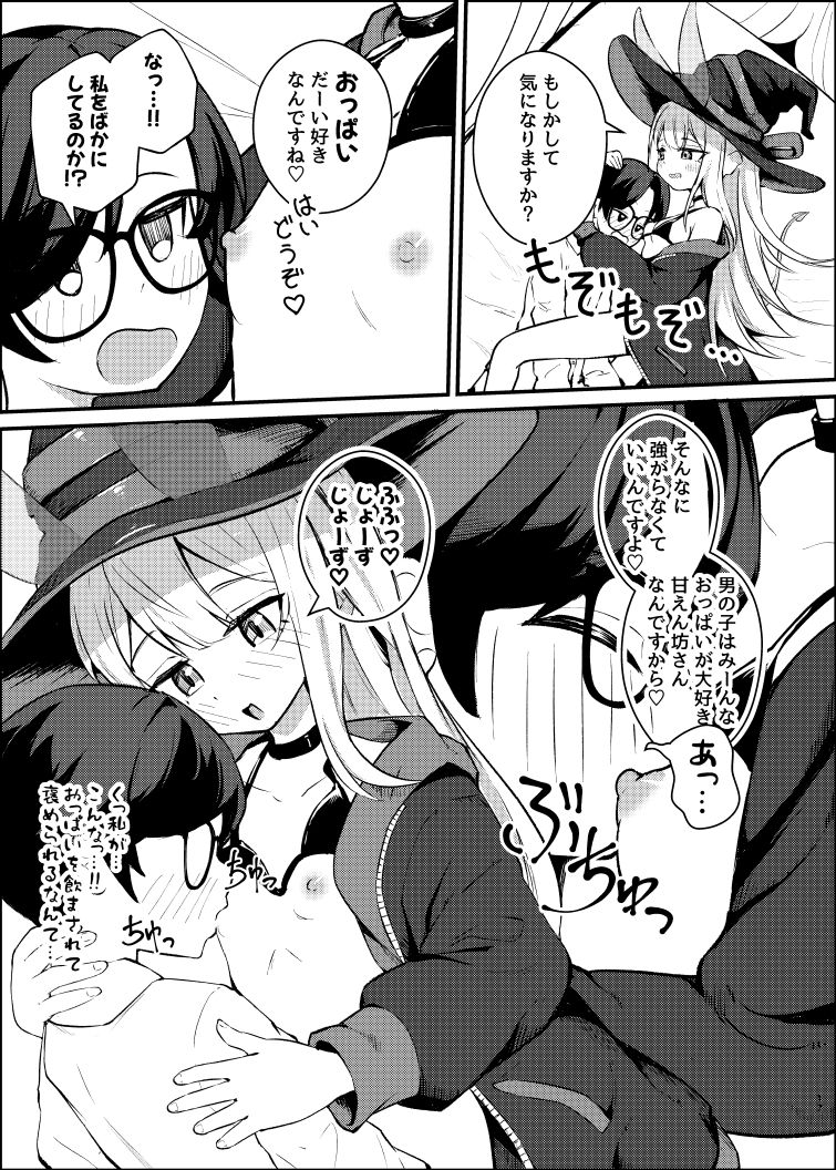 ロリっ娘サキュバス搾精日記～無口で無表情なあの娘がサキュバスだった！？～2