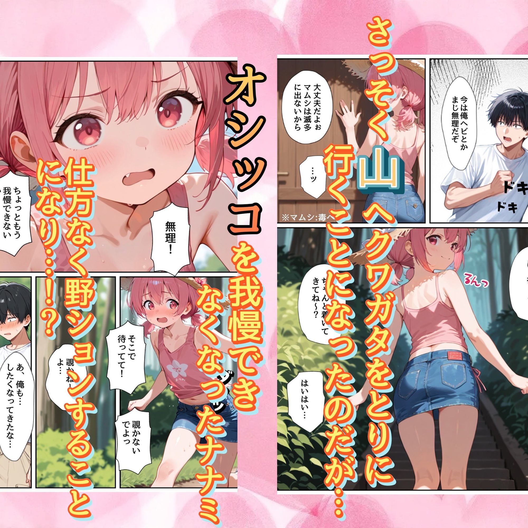 田舎のイトコメスガ◯が毎日俺のチンコを求めてくるんだが 画像3