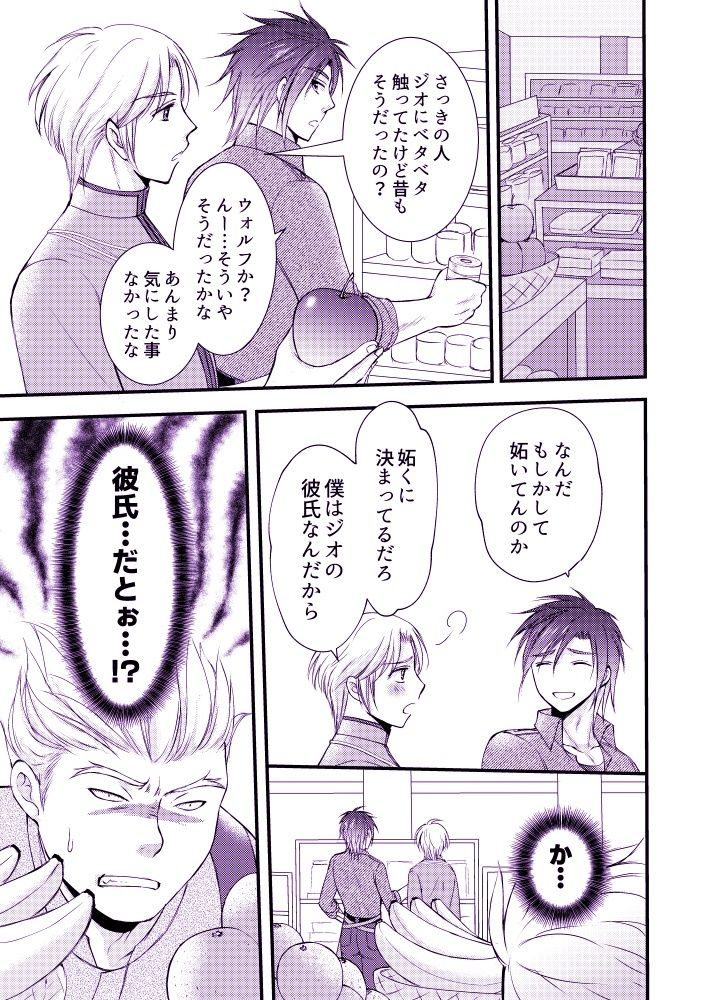 お前にだけだからな! 画像1