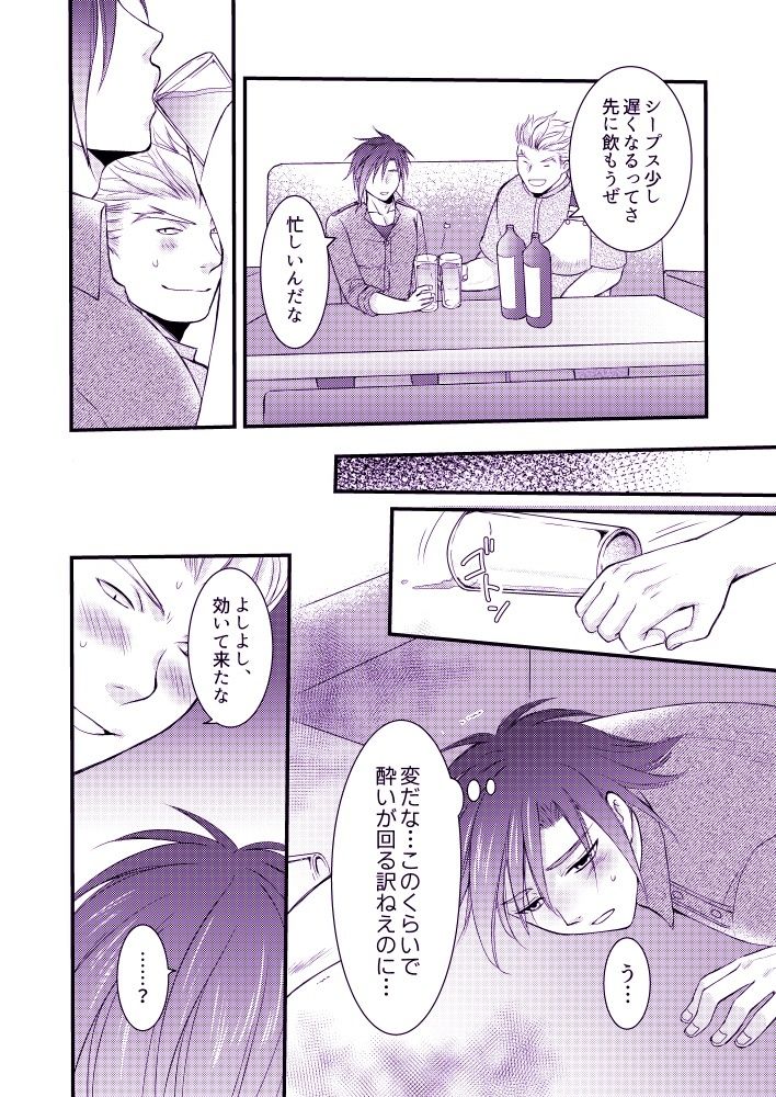 お前にだけだからな! 画像2