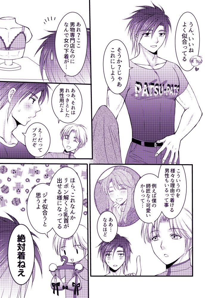 お前にだけだからな! 画像4