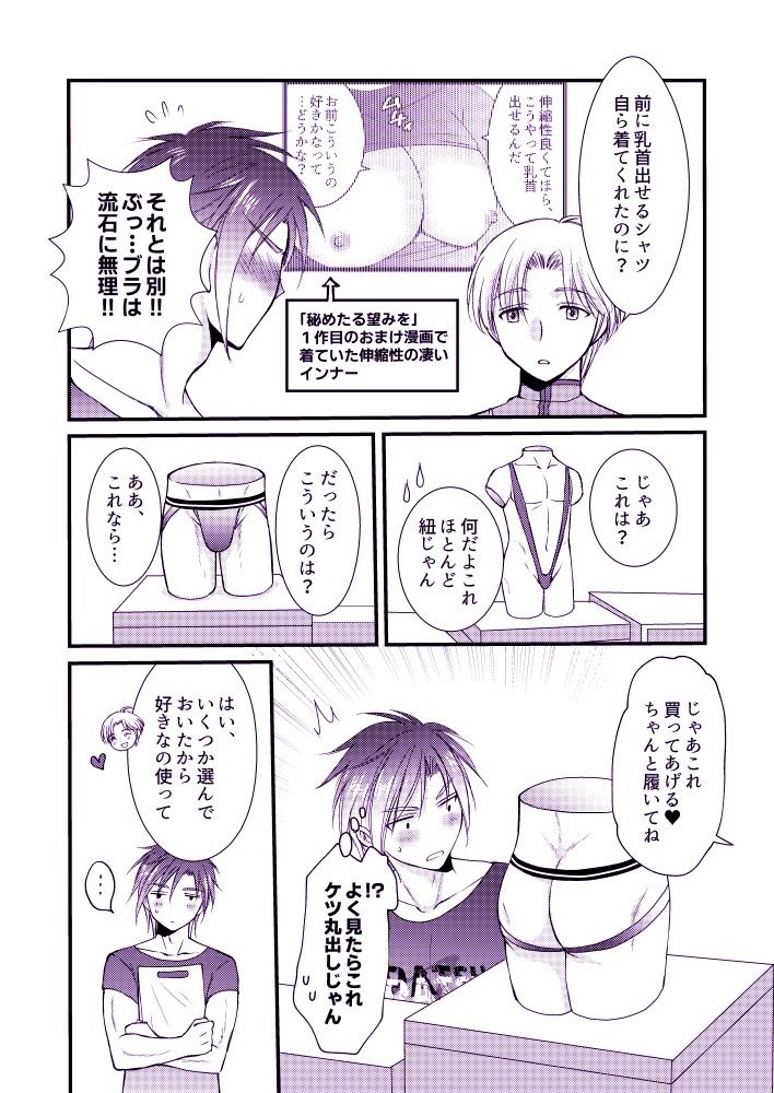 お前にだけだからな! 画像5