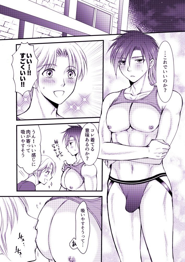 お前にだけだからな! 画像6