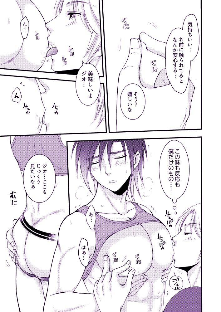 お前にだけだからな! 画像7