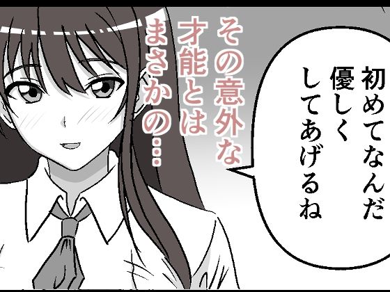 サンプル画像2:俺にはセックスの才能がある！(Astavelia) [d_644065]