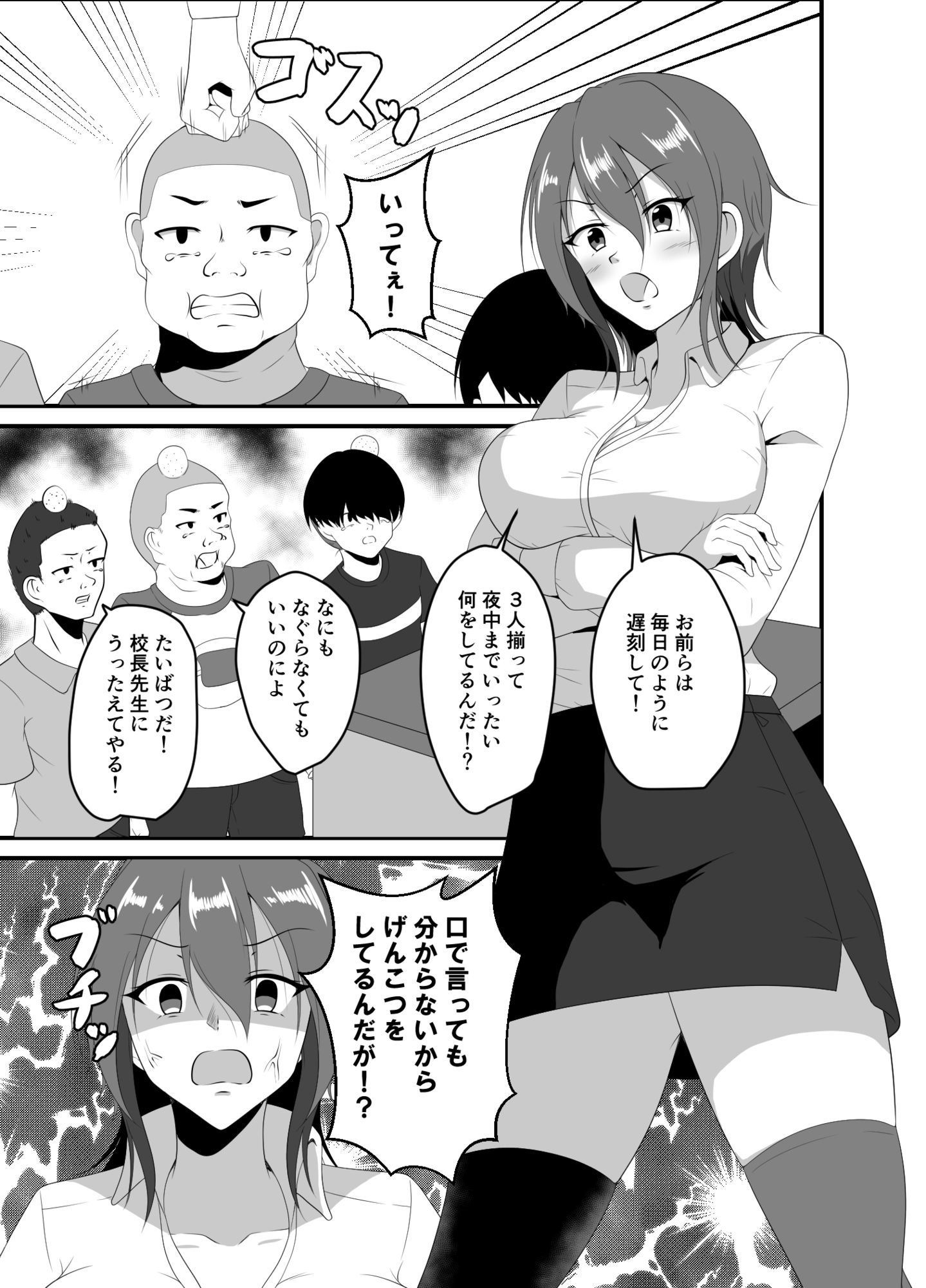 サンプル画像1:酔い潰れ先生はぼくらのトイレ(睡族館) [d_644074]