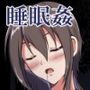 酔い潰れ先生はぼくらのトイレ